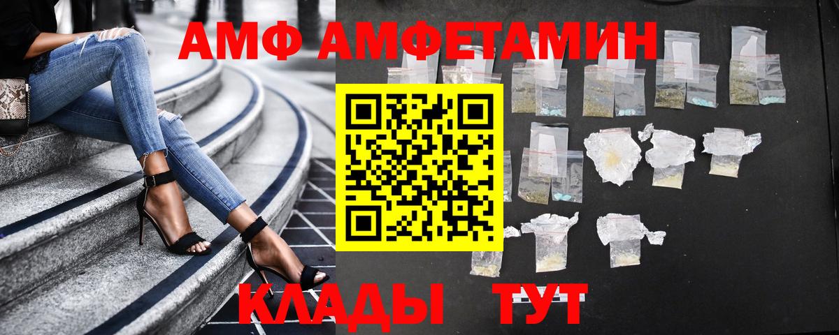 Тамбов  Amphetamine  Вход с VPN  АМФЕТАМИН 97%  АМФЕТАМИН 