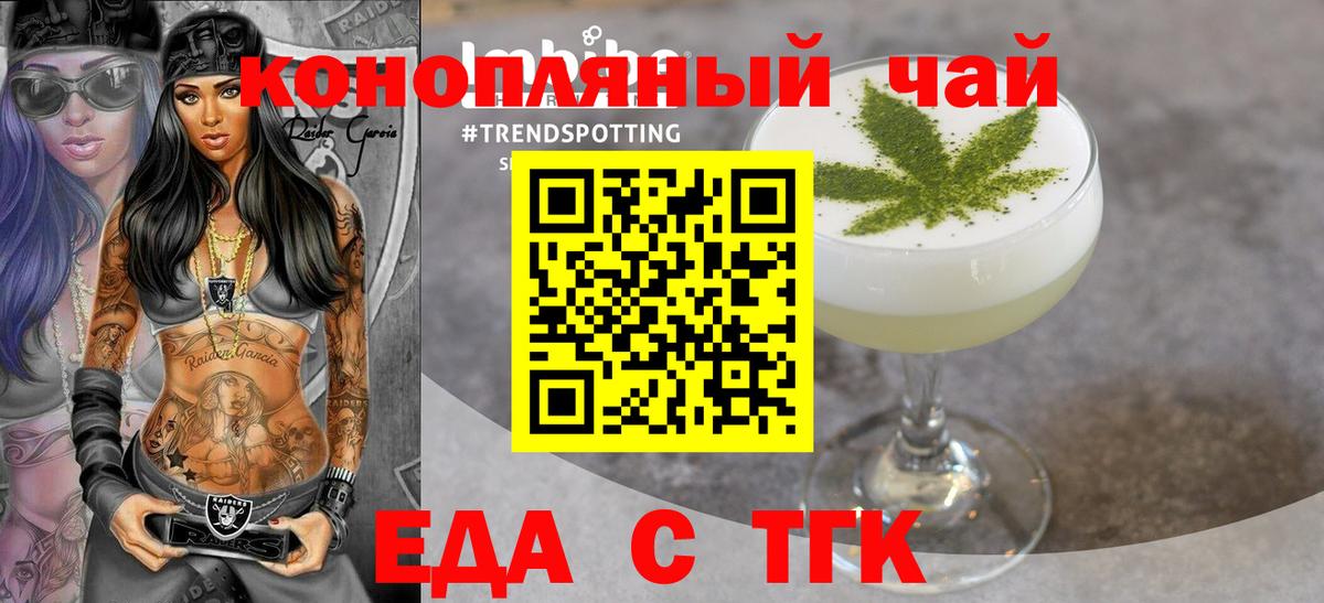 Cannafood конопля  Вход с VPN  Тамбов 