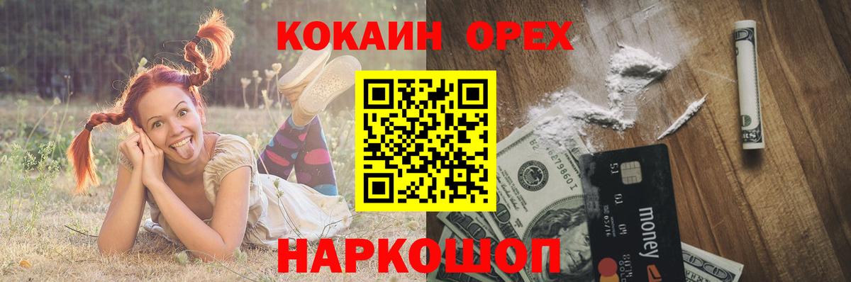 Тамбов  КОКАИН Колумбийский  COCAIN Эквадор  Вход с VPN 