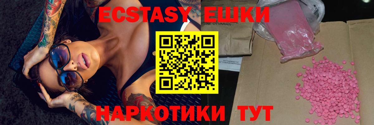 Экстази круглые Тамбов