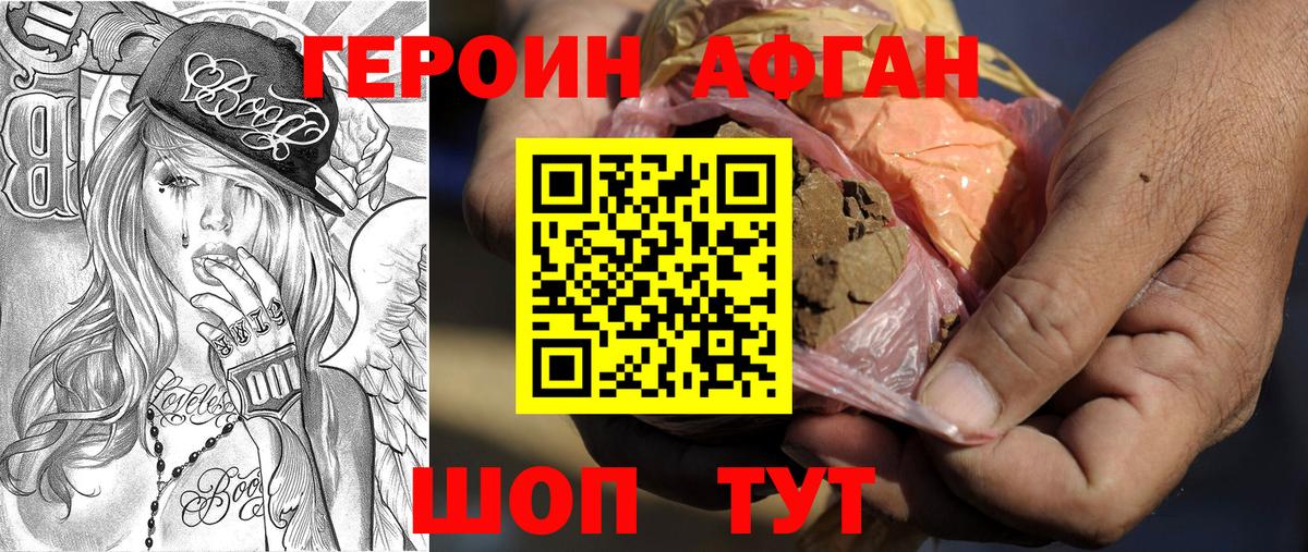 ГЕРОИН гречка Тамбов