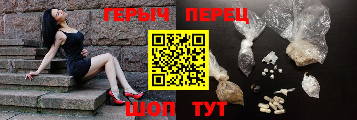 Героин Heroin  ГЕРОИН  Тамбов  Вход с VPN 