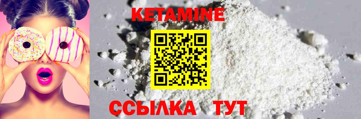 Кетамин VHQ Тамбов
