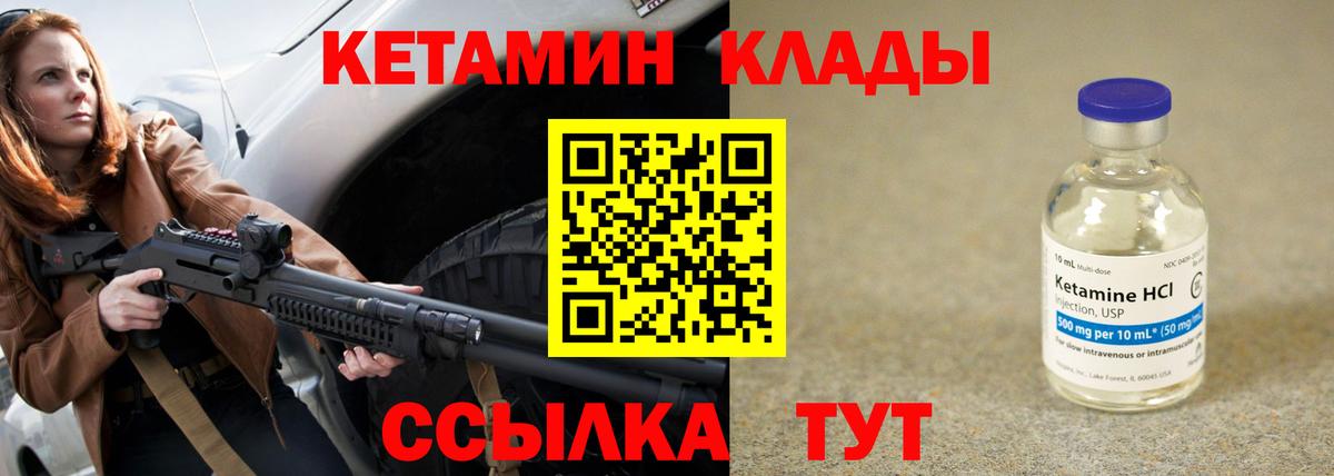 Тамбов  Кетамин ketamine  Вход с VPN  Кетамин ketamine 