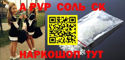 спиды Бузулук