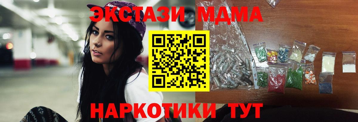 МДМА  MDMA Molly  Тамбов  Вход с VPN  МДМА молли 