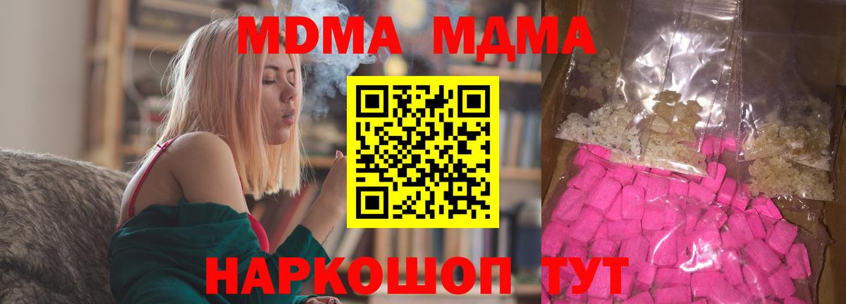 MDMA crystal Тамбов