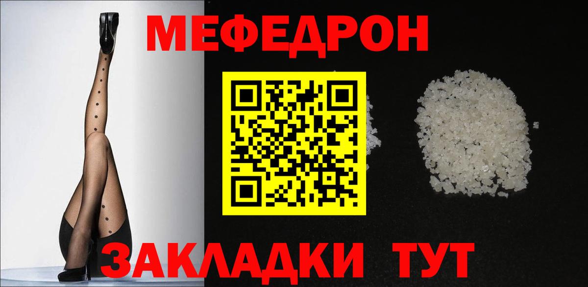 МЕФ мука Тамбов