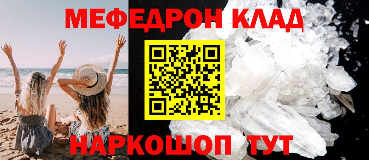 наркота  МЯУ-МЯУ mephedrone  Мефедрон  Мефедрон mephedrone  МЯУ-МЯУ  Вход с VPN  Тамбов 