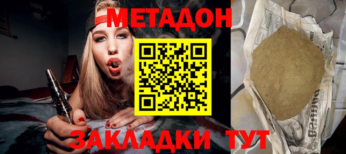 hydra сайт  Метадон белоснежный  Тамбов  Вход с VPN  Метадон мёд 