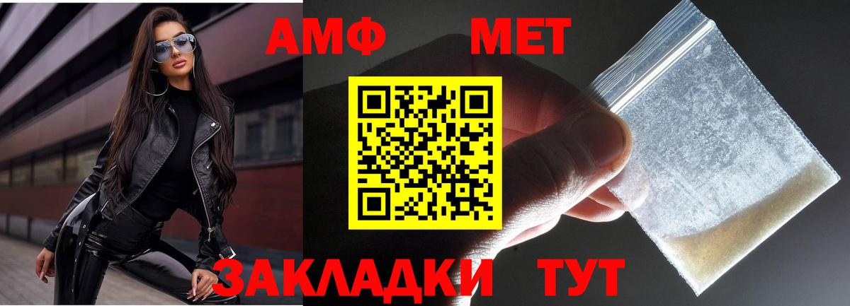 Первитин кристалл  Метамфетамин  Первитин кристалл  Тамбов  Вход с VPN 