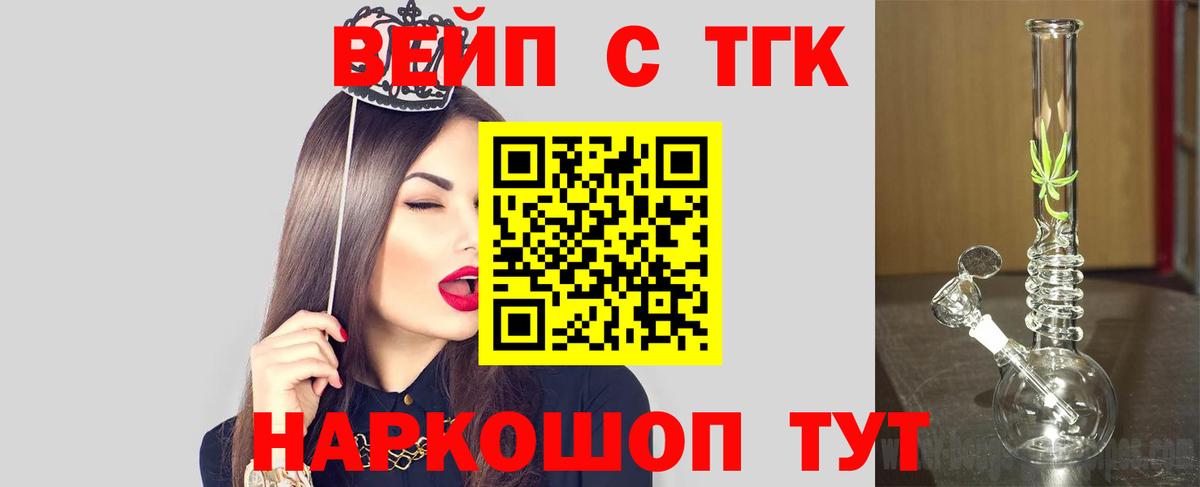 KRAKEN tor  Дистиллят ТГК жижа  Вход с VPN  Тамбов 